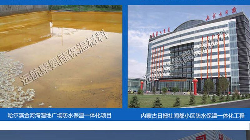 水性聚氨酯防水涂料与油性防水涂料的区别对比